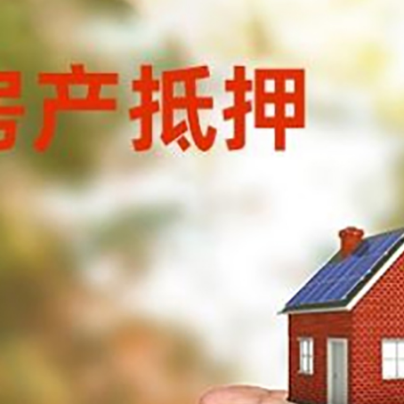 玉山房产抵押贷款到银行该如何申请？