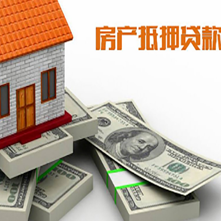 玉山房屋抵押贷款的条件?