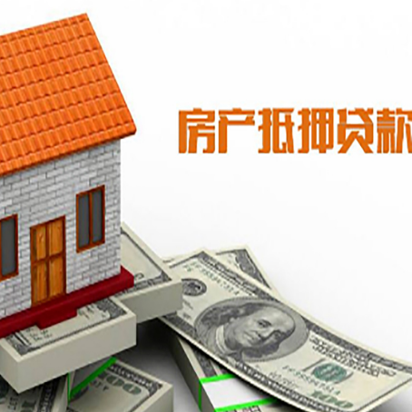 玉山房屋抵押贷款申请的流程