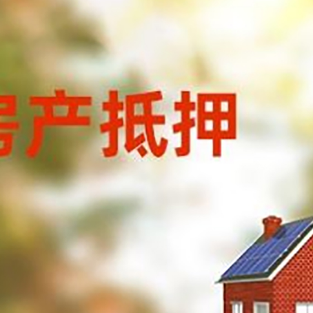 玉山房屋抵押贷款需要房产证吗？