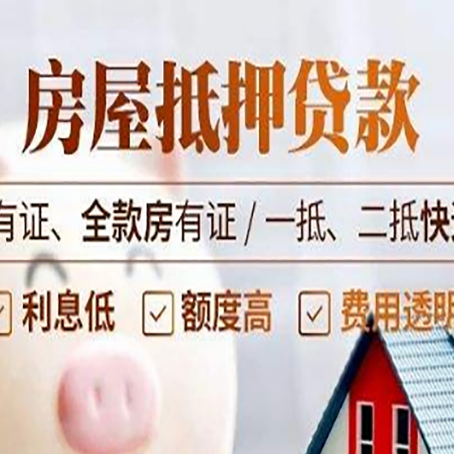 玉山贷款中介公司新渝启服要注意事项