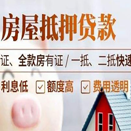 玉山房产抵押贷款的条件是什么?
