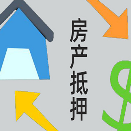 玉山房屋抵押贷款用来买一套房子可以吗?