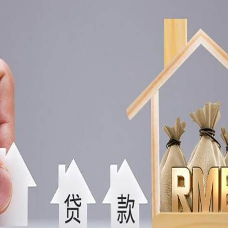 玉山房产证抵押贷款征信全指南